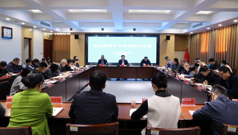 省畜牧局召开青年干部和党外干部座谈会